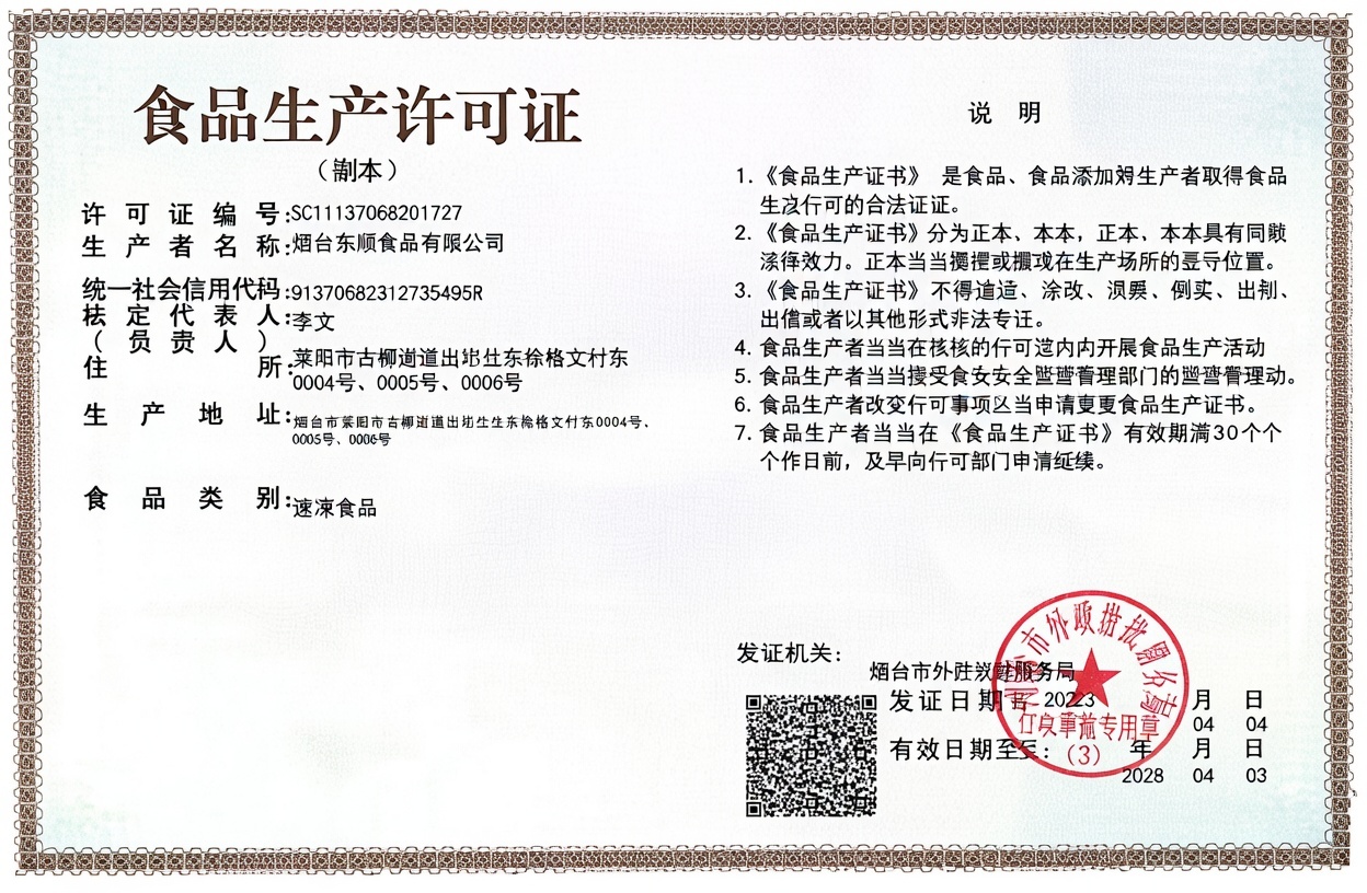 China Quality Certification
